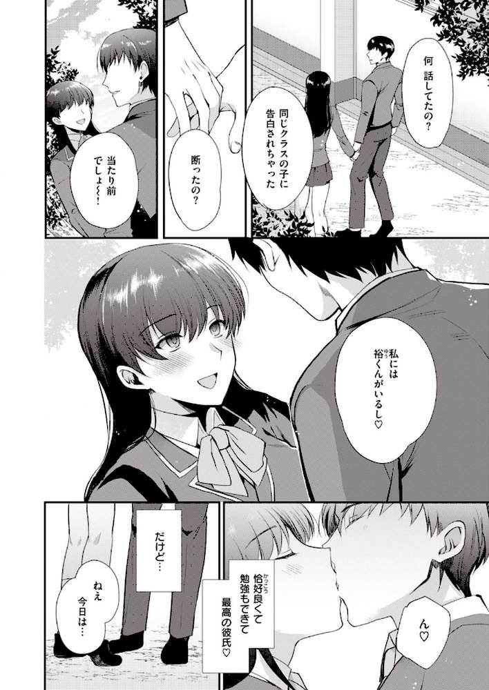 COMIC失楽天 2022年01月号【メメ50 だむ イノウエマキト 東出イロドリ 皐月芋網 utu 桐下悠司 かゆみ止め 西沢みずき オオサキ コブラノヲヤツ】 (p40)