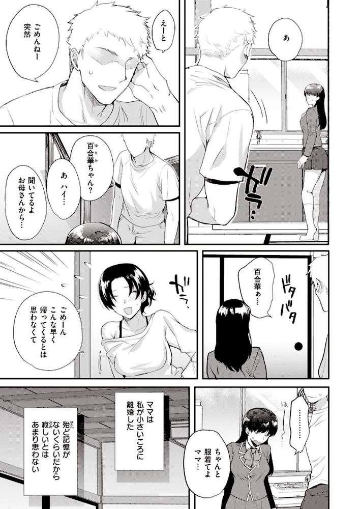 COMIC失楽天 2022年01月号【メメ50 だむ イノウエマキト 東出イロドリ 皐月芋網 utu 桐下悠司 かゆみ止め 西沢みずき オオサキ コブラノヲヤツ】 (p43)