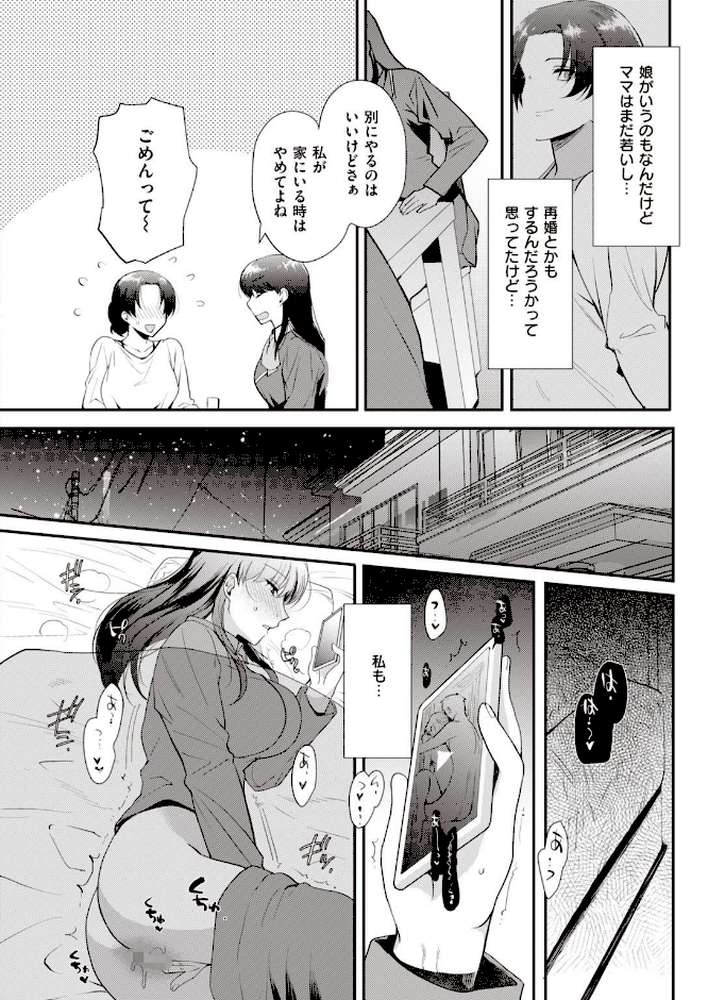 COMIC失楽天 2022年01月号【メメ50 だむ イノウエマキト 東出イロドリ 皐月芋網 utu 桐下悠司 かゆみ止め 西沢みずき オオサキ コブラノヲヤツ】 (p44)