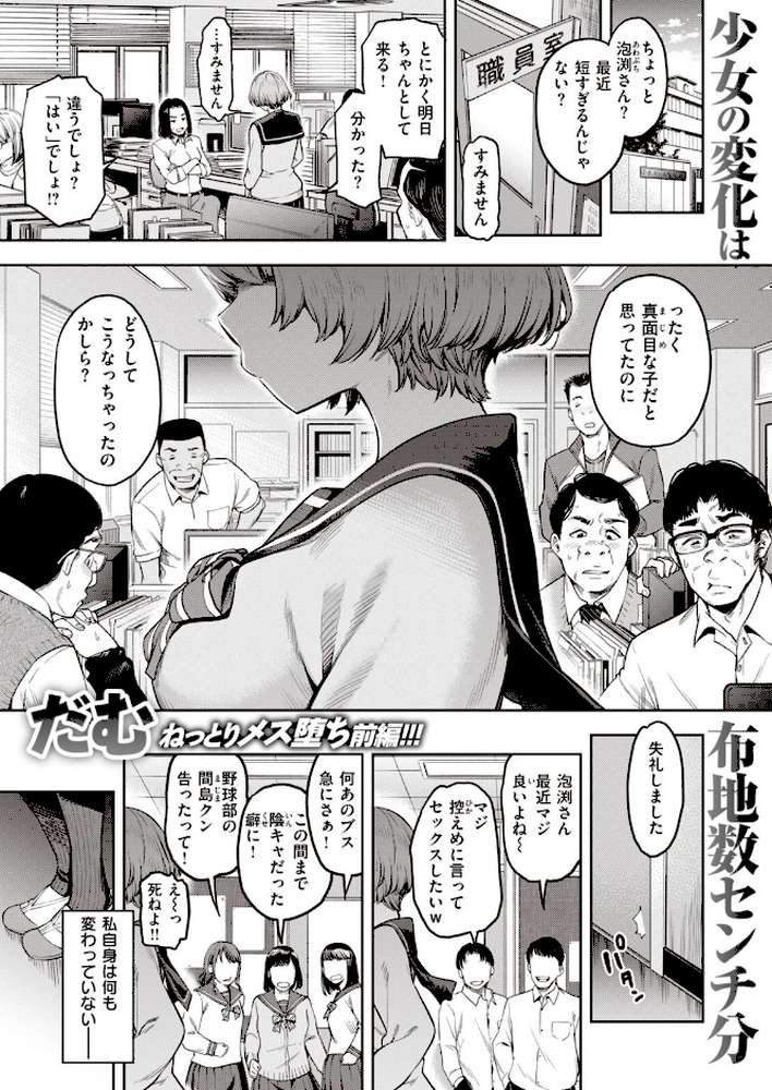 COMIC失楽天 2022年01月号【メメ50 だむ イノウエマキト 東出イロドリ 皐月芋網 utu 桐下悠司 かゆみ止め 西沢みずき オオサキ コブラノヲヤツ】 (p5)