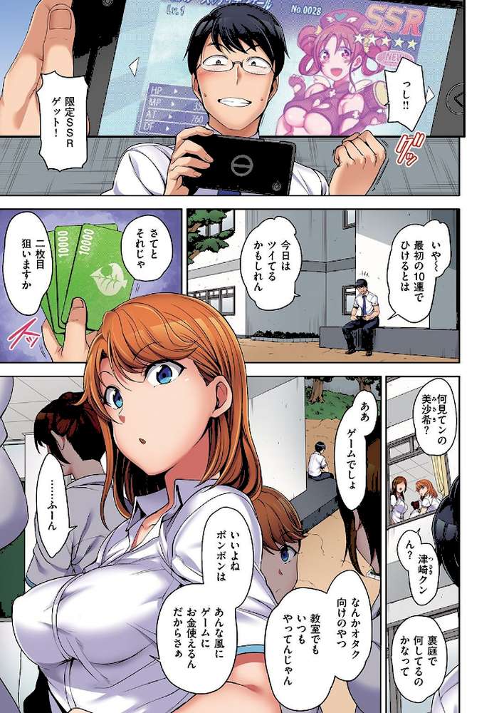 失楽天 Premium 愛上陸パック【愛上陸】 (p1)