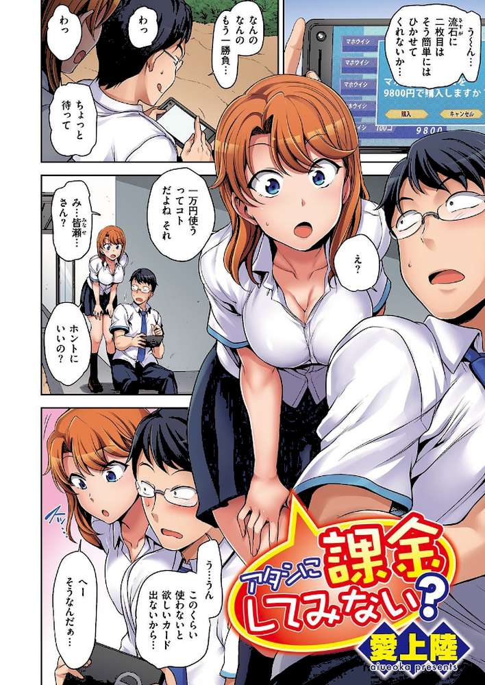 失楽天 Premium 愛上陸パック【愛上陸】 (p2)