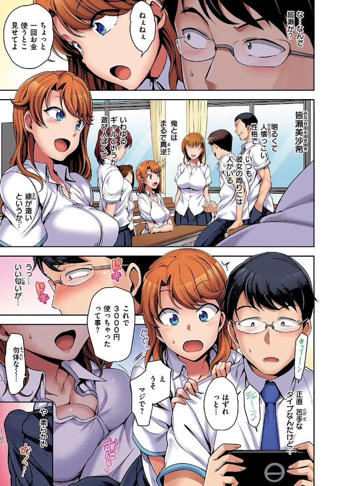 失楽天 Premium 愛上陸パック【愛上陸】 (p3)