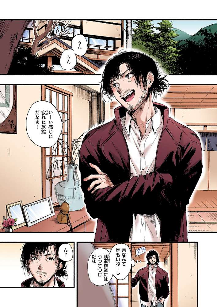 青い苺【フルカラー版】