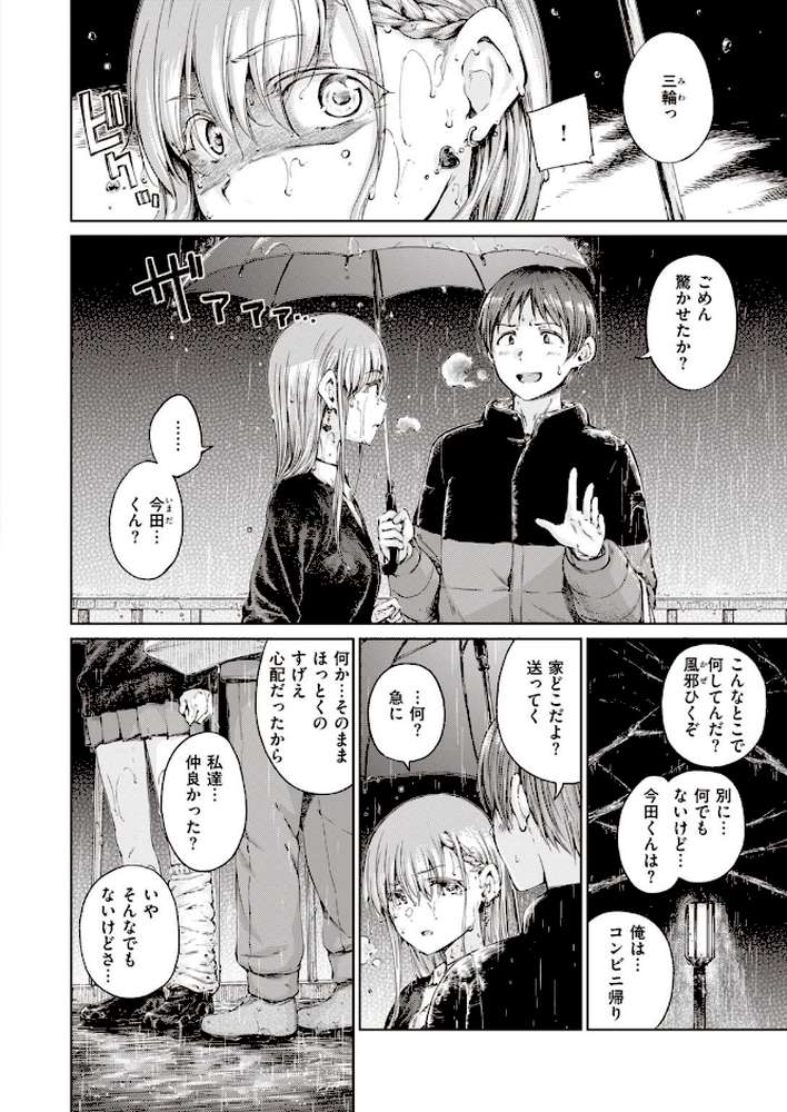 COMIC快楽天 2022年02月号【きい YUG きい・南北 藤丸 おから アシオミマサト 南北 村田蓮爾 mogg Hamao もず 位置原光Z 40010試作型 鳥茶丸 幾花にいろ 翁賀馬乃助 柚十扇 ぷるめたる 明石六露 鬱ノ宮うかつ トウ デルタナイン ほしとラッキー 大伴ヤキ 余命3週間】 (p18)