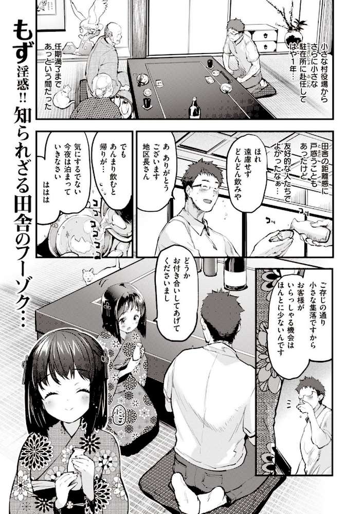 COMIC快楽天 2022年02月号【きい YUG きい・南北 藤丸 おから アシオミマサト 南北 村田蓮爾 mogg Hamao もず 位置原光Z 40010試作型 鳥茶丸 幾花にいろ 翁賀馬乃助 柚十扇 ぷるめたる 明石六露 鬱ノ宮うかつ トウ デルタナイン ほしとラッキー 大伴ヤキ 余命3週間】 (p19)