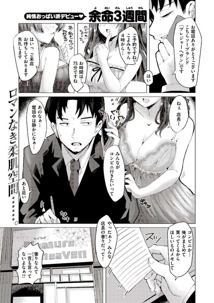 COMIC快楽天 2022年02月号【きい YUG きい・南北 藤丸 おから アシオミマサト 南北 村田蓮爾 mogg Hamao もず 位置原光Z 40010試作型 鳥茶丸 幾花にいろ 翁賀馬乃助 柚十扇 ぷるめたる 明石六露 鬱ノ宮うかつ トウ デルタナイン ほしとラッキー 大伴ヤキ 余命3週間】 (p21)