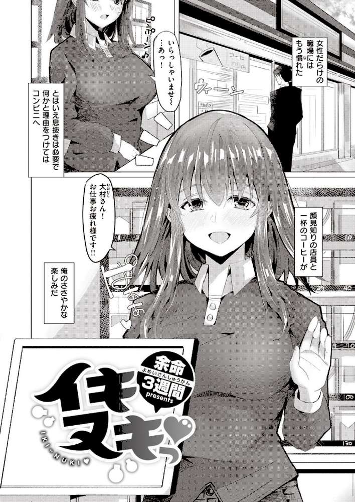 COMIC快楽天 2022年02月号【きい YUG きい・南北 藤丸 おから アシオミマサト 南北 村田蓮爾 mogg Hamao もず 位置原光Z 40010試作型 鳥茶丸 幾花にいろ 翁賀馬乃助 柚十扇 ぷるめたる 明石六露 鬱ノ宮うかつ トウ デルタナイン ほしとラッキー 大伴ヤキ 余命3週間】 (p22)