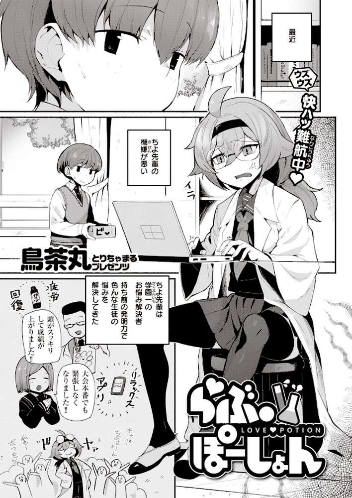 COMIC快楽天 2022年02月号【きい YUG きい・南北 藤丸 おから アシオミマサト 南北 村田蓮爾 mogg Hamao もず 位置原光Z 40010試作型 鳥茶丸 幾花にいろ 翁賀馬乃助 柚十扇 ぷるめたる 明石六露 鬱ノ宮うかつ トウ デルタナイン ほしとラッキー 大伴ヤキ 余命3週間】 (p25)