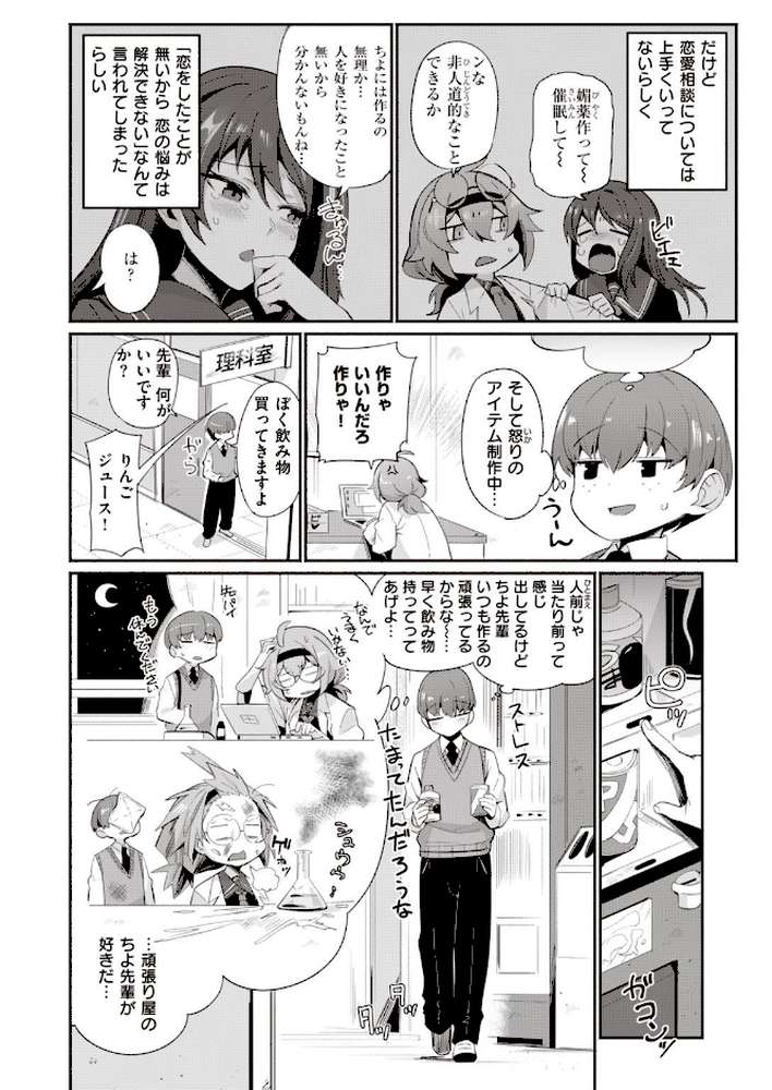 COMIC快楽天 2022年02月号【きい YUG きい・南北 藤丸 おから アシオミマサト 南北 村田蓮爾 mogg Hamao もず 位置原光Z 40010試作型 鳥茶丸 幾花にいろ 翁賀馬乃助 柚十扇 ぷるめたる 明石六露 鬱ノ宮うかつ トウ デルタナイン ほしとラッキー 大伴ヤキ 余命3週間】 (p26)