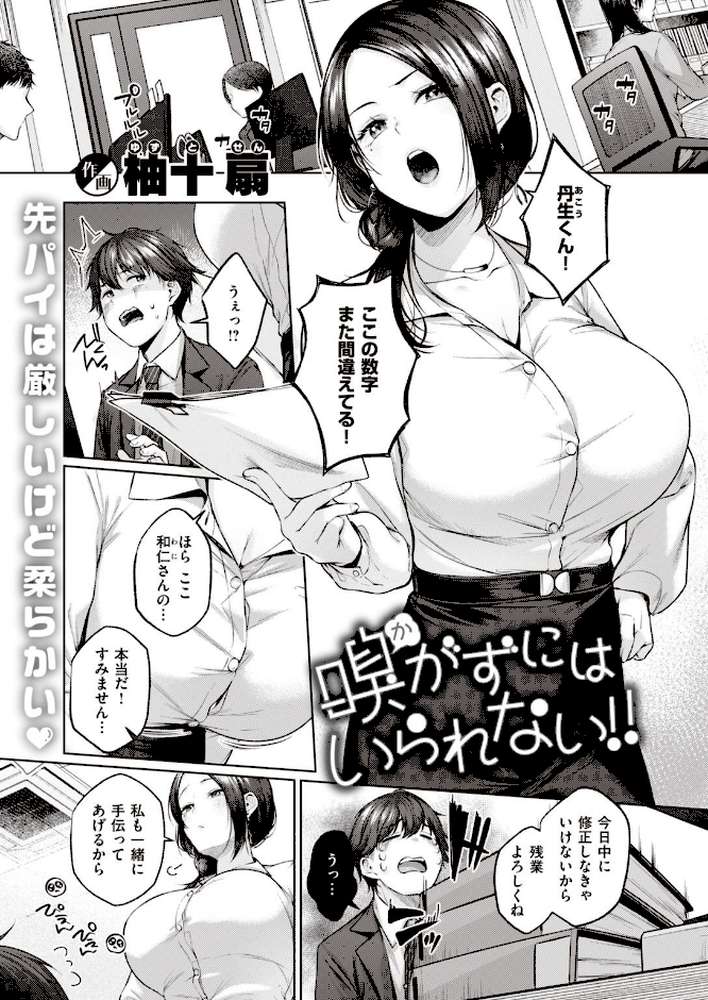 COMIC快楽天 2022年02月号【きい YUG きい・南北 藤丸 おから アシオミマサト 南北 村田蓮爾 mogg Hamao もず 位置原光Z 40010試作型 鳥茶丸 幾花にいろ 翁賀馬乃助 柚十扇 ぷるめたる 明石六露 鬱ノ宮うかつ トウ デルタナイン ほしとラッキー 大伴ヤキ 余命3週間】 (p27)