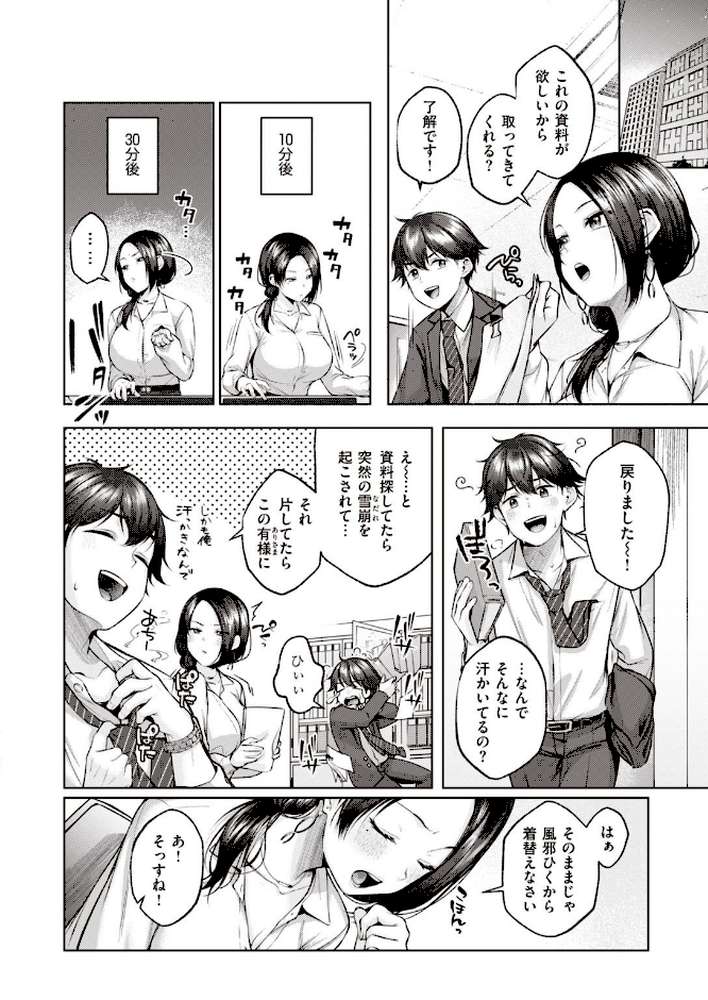 COMIC快楽天 2022年02月号【きい YUG きい・南北 藤丸 おから アシオミマサト 南北 村田蓮爾 mogg Hamao もず 位置原光Z 40010試作型 鳥茶丸 幾花にいろ 翁賀馬乃助 柚十扇 ぷるめたる 明石六露 鬱ノ宮うかつ トウ デルタナイン ほしとラッキー 大伴ヤキ 余命3週間】 (p28)