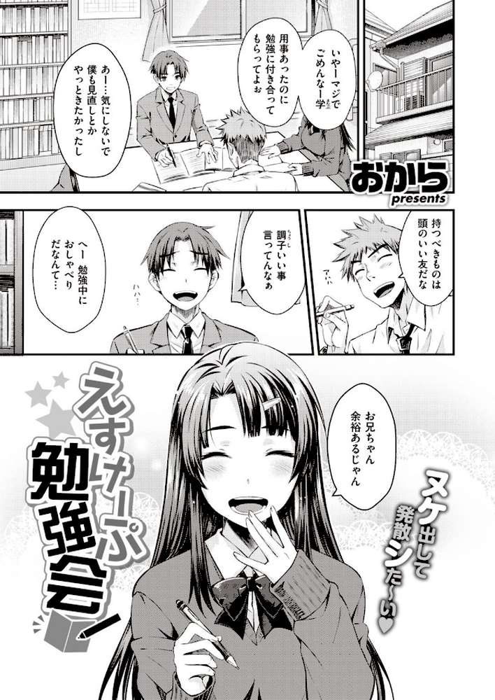 COMIC快楽天 2022年02月号【きい YUG きい・南北 藤丸 おから アシオミマサト 南北 村田蓮爾 mogg Hamao もず 位置原光Z 40010試作型 鳥茶丸 幾花にいろ 翁賀馬乃助 柚十扇 ぷるめたる 明石六露 鬱ノ宮うかつ トウ デルタナイン ほしとラッキー 大伴ヤキ 余命3週間】 (p29)