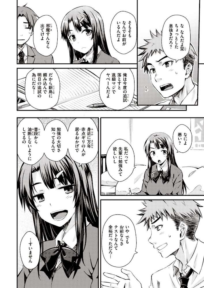 COMIC快楽天 2022年02月号【きい YUG きい・南北 藤丸 おから アシオミマサト 南北 村田蓮爾 mogg Hamao もず 位置原光Z 40010試作型 鳥茶丸 幾花にいろ 翁賀馬乃助 柚十扇 ぷるめたる 明石六露 鬱ノ宮うかつ トウ デルタナイン ほしとラッキー 大伴ヤキ 余命3週間】 (p30)