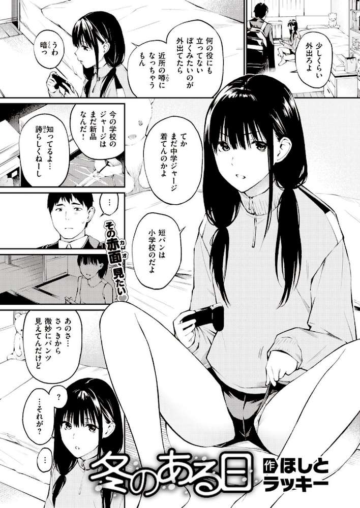 COMIC快楽天 2022年02月号【きい YUG きい・南北 藤丸 おから アシオミマサト 南北 村田蓮爾 mogg Hamao もず 位置原光Z 40010試作型 鳥茶丸 幾花にいろ 翁賀馬乃助 柚十扇 ぷるめたる 明石六露 鬱ノ宮うかつ トウ デルタナイン ほしとラッキー 大伴ヤキ 余命3週間】 (p31)