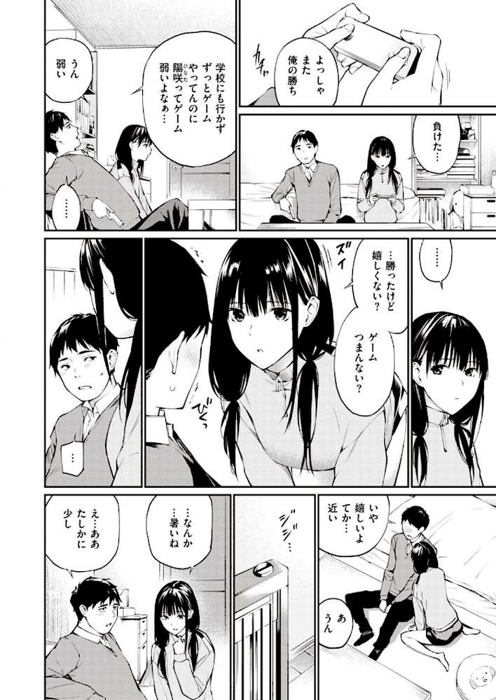 COMIC快楽天 2022年02月号【きい YUG きい・南北 藤丸 おから アシオミマサト 南北 村田蓮爾 mogg Hamao もず 位置原光Z 40010試作型 鳥茶丸 幾花にいろ 翁賀馬乃助 柚十扇 ぷるめたる 明石六露 鬱ノ宮うかつ トウ デルタナイン ほしとラッキー 大伴ヤキ 余命3週間】 (p32)