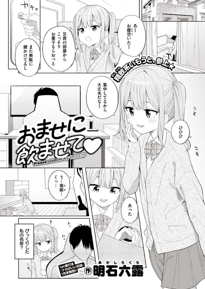 COMIC快楽天 2022年02月号【きい YUG きい・南北 藤丸 おから アシオミマサト 南北 村田蓮爾 mogg Hamao もず 位置原光Z 40010試作型 鳥茶丸 幾花にいろ 翁賀馬乃助 柚十扇 ぷるめたる 明石六露 鬱ノ宮うかつ トウ デルタナイン ほしとラッキー 大伴ヤキ 余命3週間】 (p33)