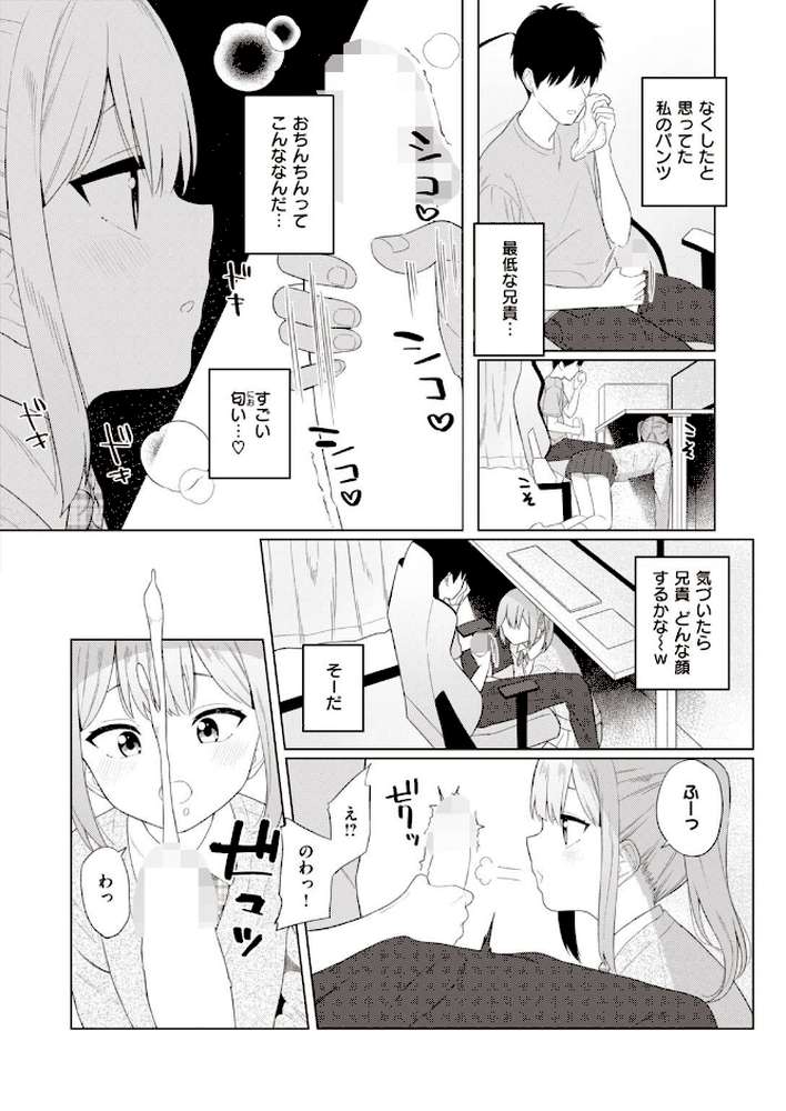 COMIC快楽天 2022年02月号【きい YUG きい・南北 藤丸 おから アシオミマサト 南北 村田蓮爾 mogg Hamao もず 位置原光Z 40010試作型 鳥茶丸 幾花にいろ 翁賀馬乃助 柚十扇 ぷるめたる 明石六露 鬱ノ宮うかつ トウ デルタナイン ほしとラッキー 大伴ヤキ 余命3週間】 (p34)