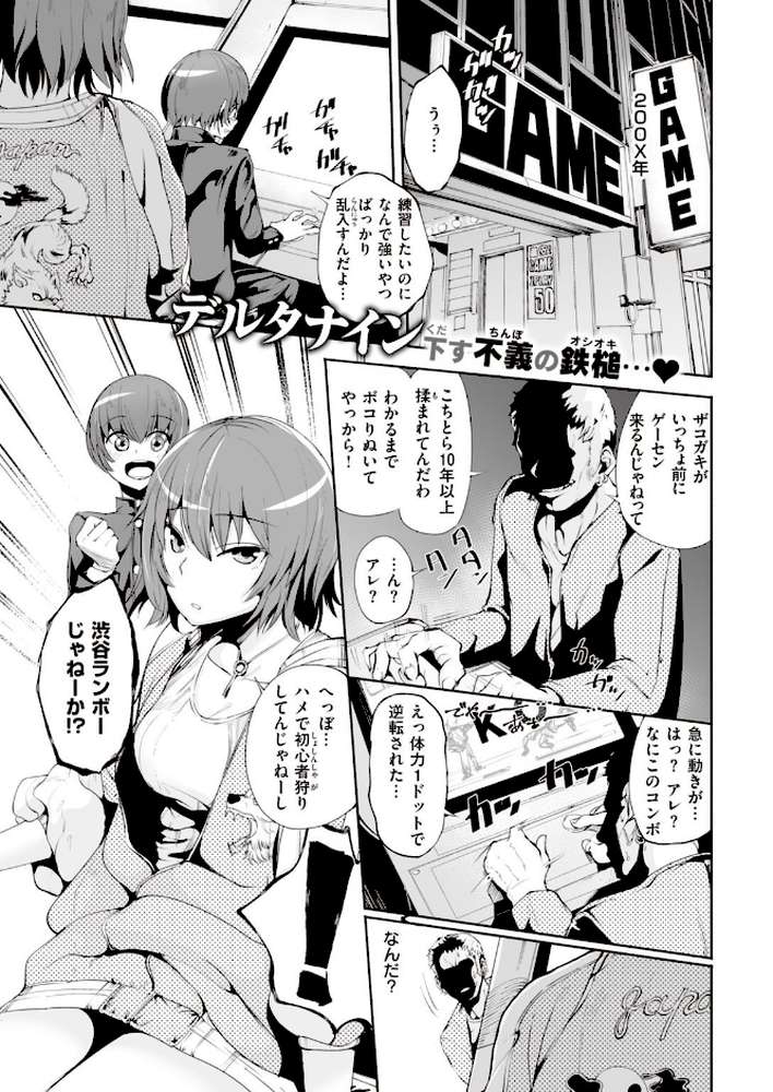 COMIC快楽天 2022年02月号【きい YUG きい・南北 藤丸 おから アシオミマサト 南北 村田蓮爾 mogg Hamao もず 位置原光Z 40010試作型 鳥茶丸 幾花にいろ 翁賀馬乃助 柚十扇 ぷるめたる 明石六露 鬱ノ宮うかつ トウ デルタナイン ほしとラッキー 大伴ヤキ 余命3週間】 (p35)