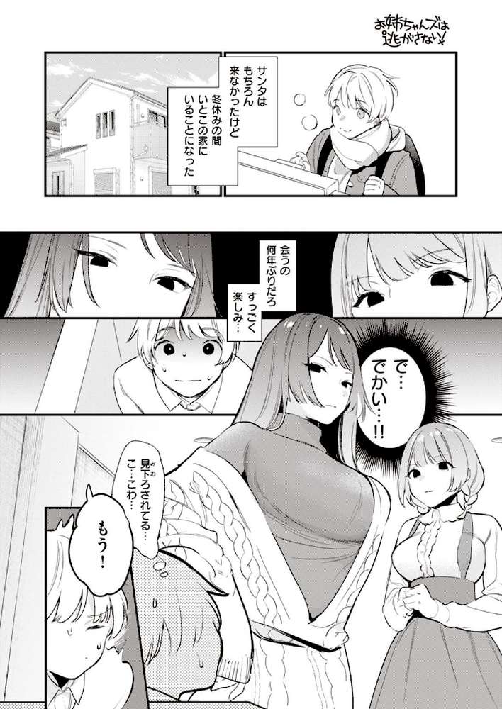 COMIC快楽天 2022年02月号【きい YUG きい・南北 藤丸 おから アシオミマサト 南北 村田蓮爾 mogg Hamao もず 位置原光Z 40010試作型 鳥茶丸 幾花にいろ 翁賀馬乃助 柚十扇 ぷるめたる 明石六露 鬱ノ宮うかつ トウ デルタナイン ほしとラッキー 大伴ヤキ 余命3週間】 (p38)