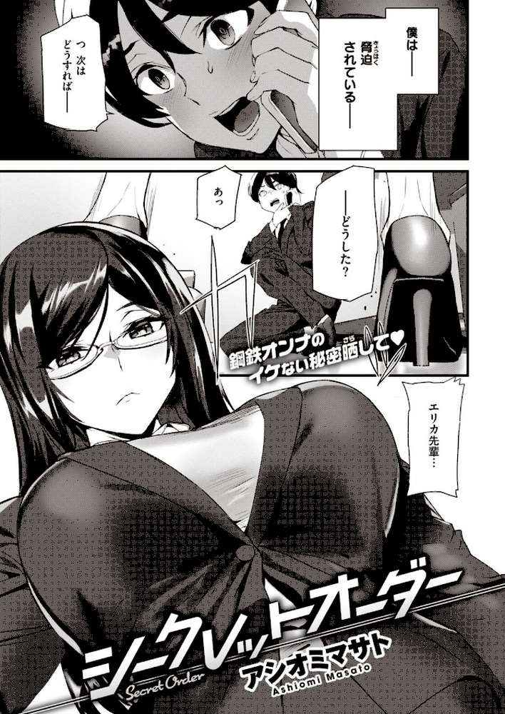 COMIC快楽天 2022年02月号【きい YUG きい・南北 藤丸 おから アシオミマサト 南北 村田蓮爾 mogg Hamao もず 位置原光Z 40010試作型 鳥茶丸 幾花にいろ 翁賀馬乃助 柚十扇 ぷるめたる 明石六露 鬱ノ宮うかつ トウ デルタナイン ほしとラッキー 大伴ヤキ 余命3週間】 (p39)