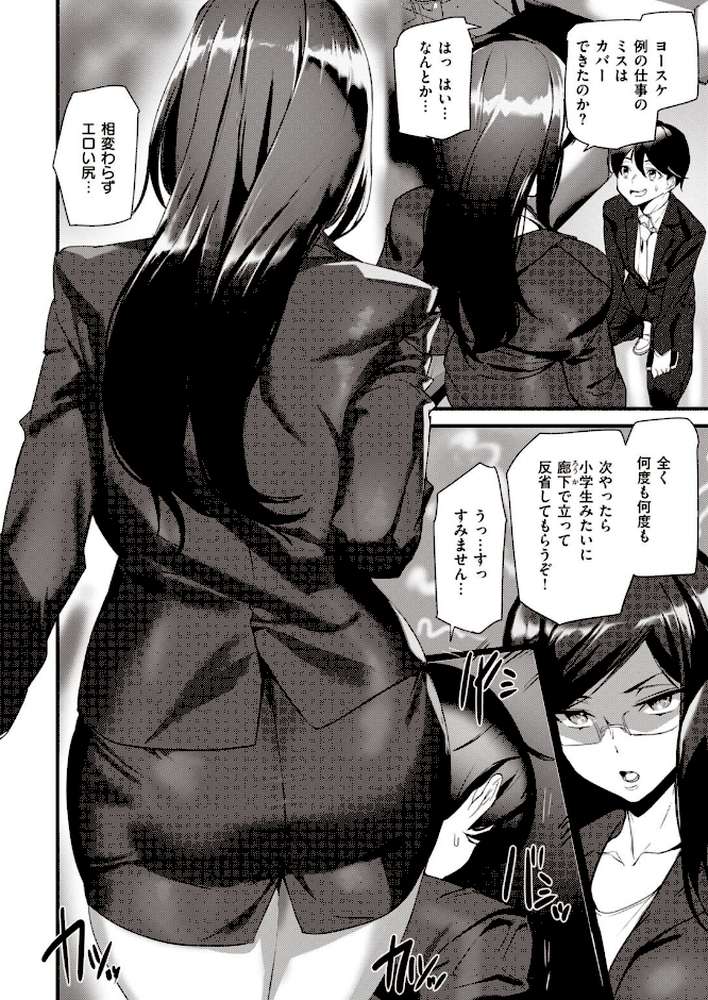 COMIC快楽天 2022年02月号【きい YUG きい・南北 藤丸 おから アシオミマサト 南北 村田蓮爾 mogg Hamao もず 位置原光Z 40010試作型 鳥茶丸 幾花にいろ 翁賀馬乃助 柚十扇 ぷるめたる 明石六露 鬱ノ宮うかつ トウ デルタナイン ほしとラッキー 大伴ヤキ 余命3週間】 (p40)