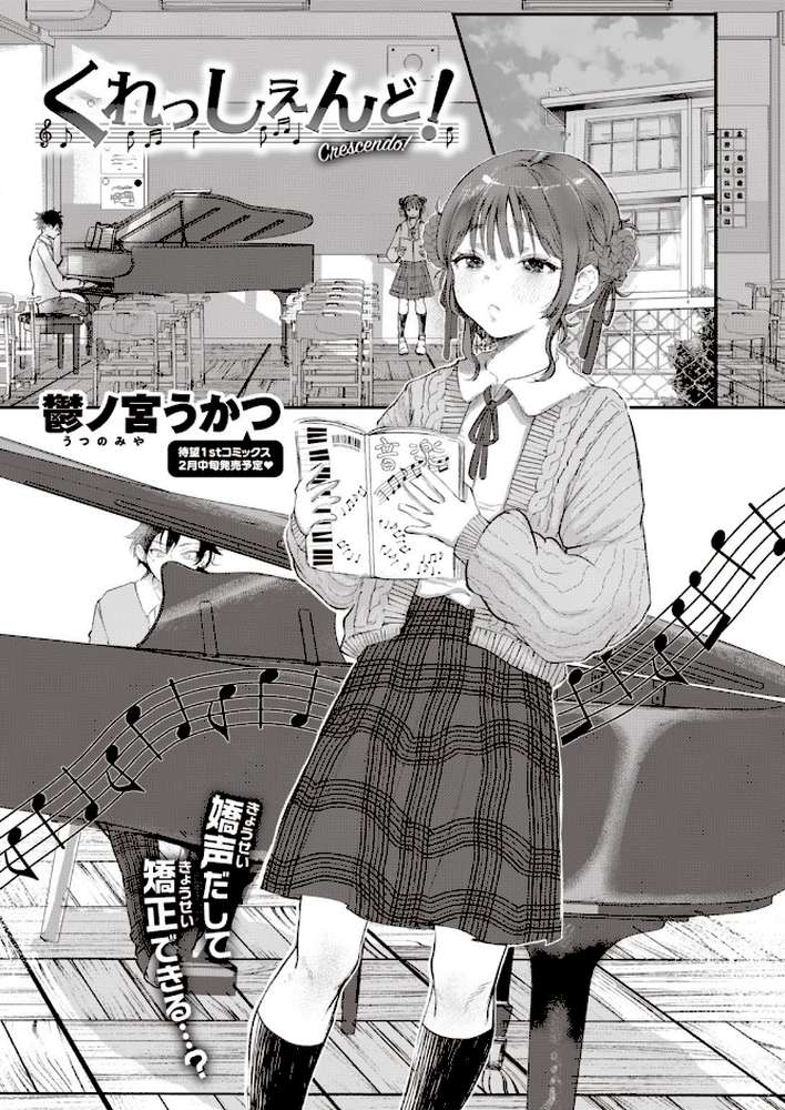 COMIC快楽天 2022年02月号【きい YUG きい・南北 藤丸 おから アシオミマサト 南北 村田蓮爾 mogg Hamao もず 位置原光Z 40010試作型 鳥茶丸 幾花にいろ 翁賀馬乃助 柚十扇 ぷるめたる 明石六露 鬱ノ宮うかつ トウ デルタナイン ほしとラッキー 大伴ヤキ 余命3週間】 (p41)