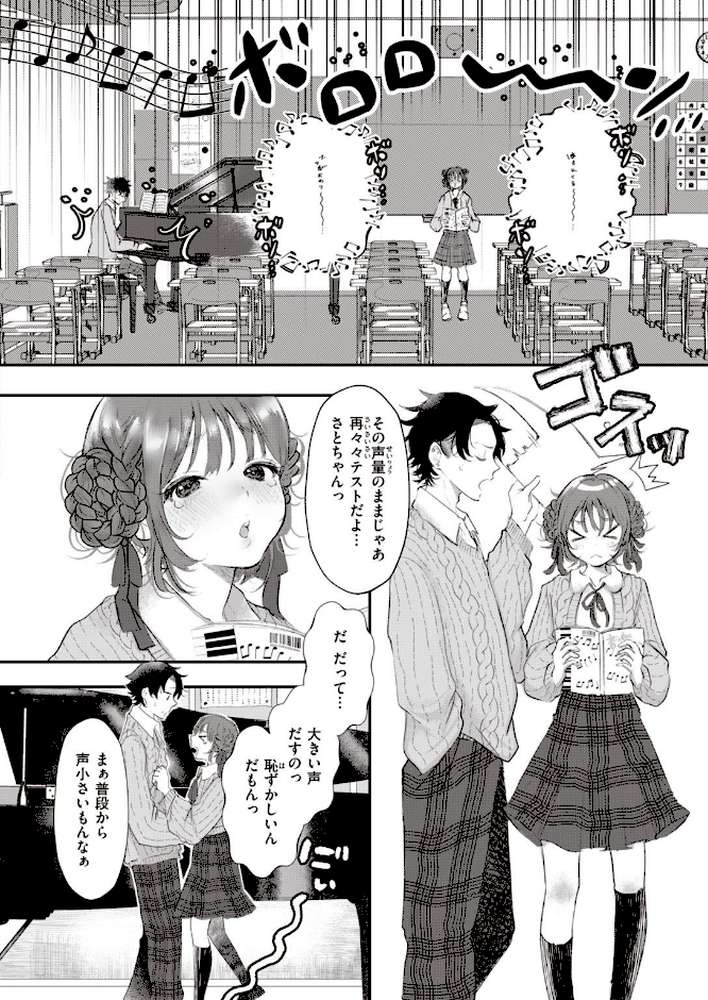 COMIC快楽天 2022年02月号【きい YUG きい・南北 藤丸 おから アシオミマサト 南北 村田蓮爾 mogg Hamao もず 位置原光Z 40010試作型 鳥茶丸 幾花にいろ 翁賀馬乃助 柚十扇 ぷるめたる 明石六露 鬱ノ宮うかつ トウ デルタナイン ほしとラッキー 大伴ヤキ 余命3週間】 (p42)