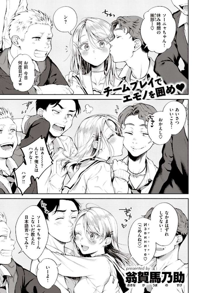 COMIC快楽天 2022年02月号【きい YUG きい・南北 藤丸 おから アシオミマサト 南北 村田蓮爾 mogg Hamao もず 位置原光Z 40010試作型 鳥茶丸 幾花にいろ 翁賀馬乃助 柚十扇 ぷるめたる 明石六露 鬱ノ宮うかつ トウ デルタナイン ほしとラッキー 大伴ヤキ 余命3週間】 (p5)