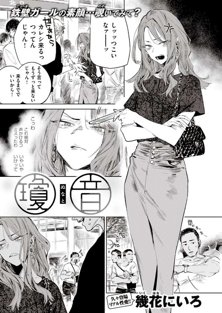 COMIC快楽天 2022年02月号【きい YUG きい・南北 藤丸 おから アシオミマサト 南北 村田蓮爾 mogg Hamao もず 位置原光Z 40010試作型 鳥茶丸 幾花にいろ 翁賀馬乃助 柚十扇 ぷるめたる 明石六露 鬱ノ宮うかつ トウ デルタナイン ほしとラッキー 大伴ヤキ 余命3週間】 (p7)