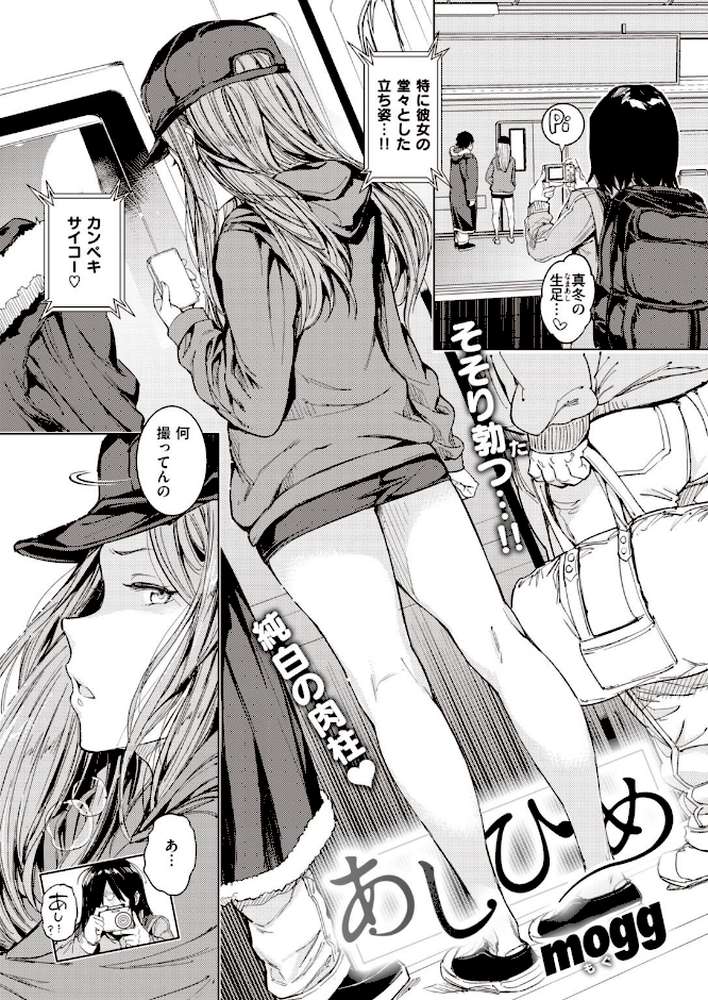 COMIC快楽天 2022年02月号【きい YUG きい・南北 藤丸 おから アシオミマサト 南北 村田蓮爾 mogg Hamao もず 位置原光Z 40010試作型 鳥茶丸 幾花にいろ 翁賀馬乃助 柚十扇 ぷるめたる 明石六露 鬱ノ宮うかつ トウ デルタナイン ほしとラッキー 大伴ヤキ 余命3週間】 (p11)