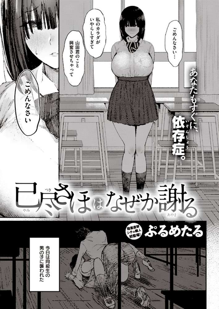 COMIC快楽天 2022年02月号【きい YUG きい・南北 藤丸 おから アシオミマサト 南北 村田蓮爾 mogg Hamao もず 位置原光Z 40010試作型 鳥茶丸 幾花にいろ 翁賀馬乃助 柚十扇 ぷるめたる 明石六露 鬱ノ宮うかつ トウ デルタナイン ほしとラッキー 大伴ヤキ 余命3週間】 (p13)