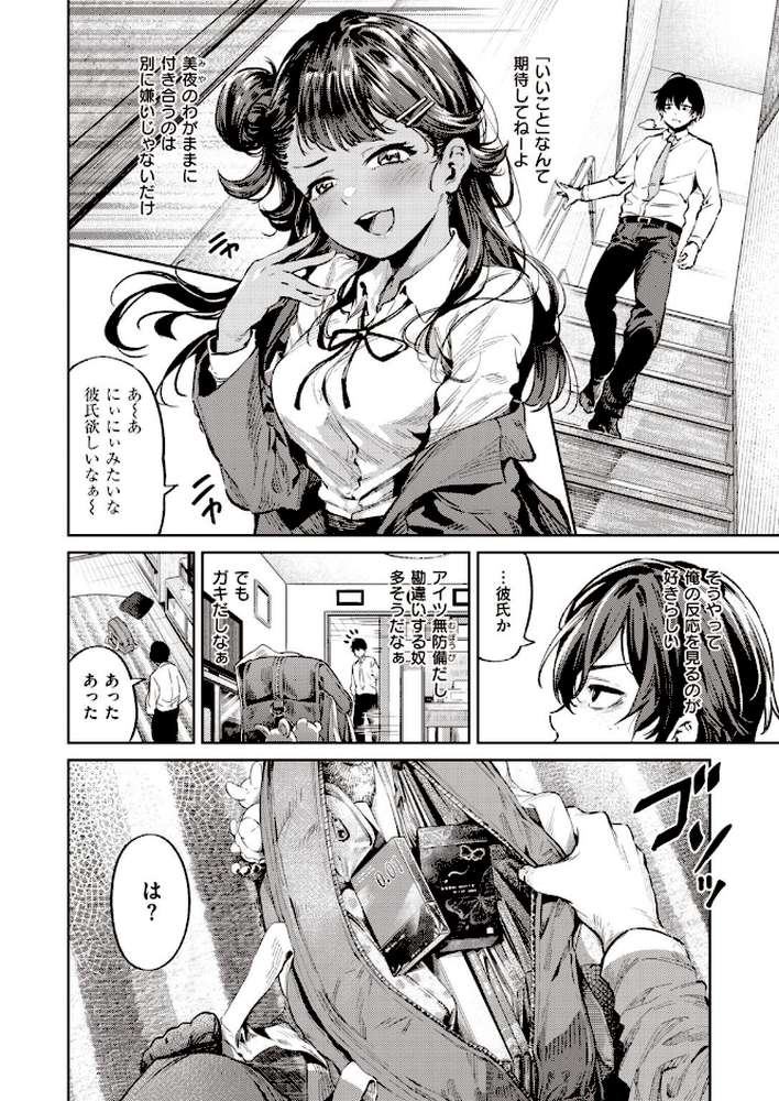 COMIC快楽天 2022年02月号【きい YUG きい・南北 藤丸 おから アシオミマサト 南北 村田蓮爾 mogg Hamao もず 位置原光Z 40010試作型 鳥茶丸 幾花にいろ 翁賀馬乃助 柚十扇 ぷるめたる 明石六露 鬱ノ宮うかつ トウ デルタナイン ほしとラッキー 大伴ヤキ 余命3週間】 (p16)