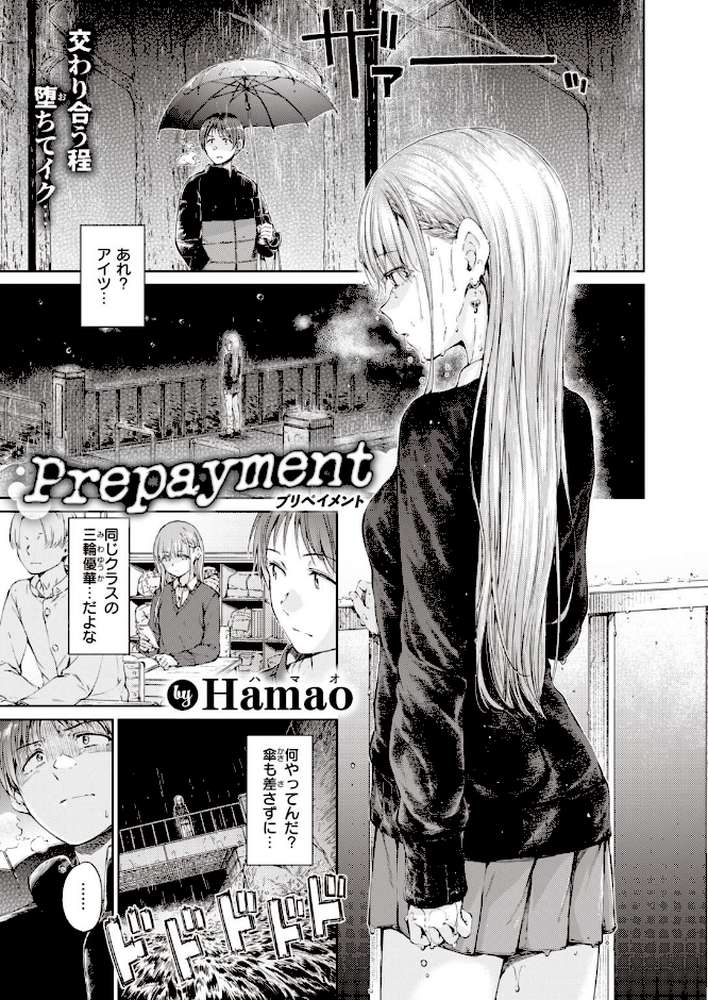 COMIC快楽天 2022年02月号【きい YUG きい・南北 藤丸 おから アシオミマサト 南北 村田蓮爾 mogg Hamao もず 位置原光Z 40010試作型 鳥茶丸 幾花にいろ 翁賀馬乃助 柚十扇 ぷるめたる 明石六露 鬱ノ宮うかつ トウ デルタナイン ほしとラッキー 大伴ヤキ 余命3週間】 (p17)