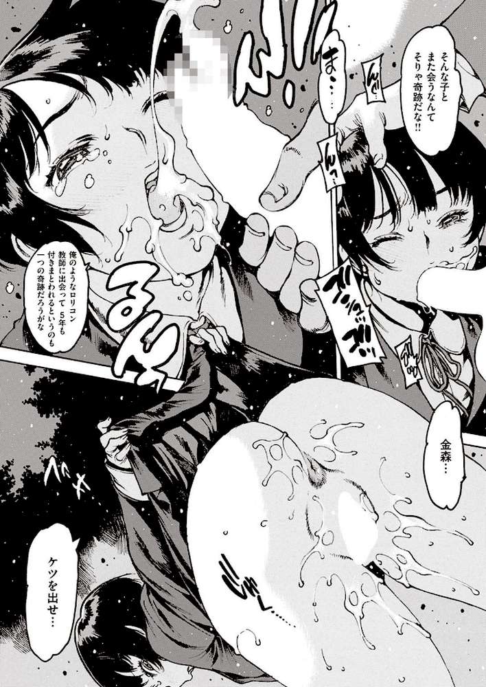 COMIC失楽天 2022年02月号【orico 六角八十助 南乃さざん あらくれ 西安 さじぺん あおむし ちろたた 梅久】 (p21)