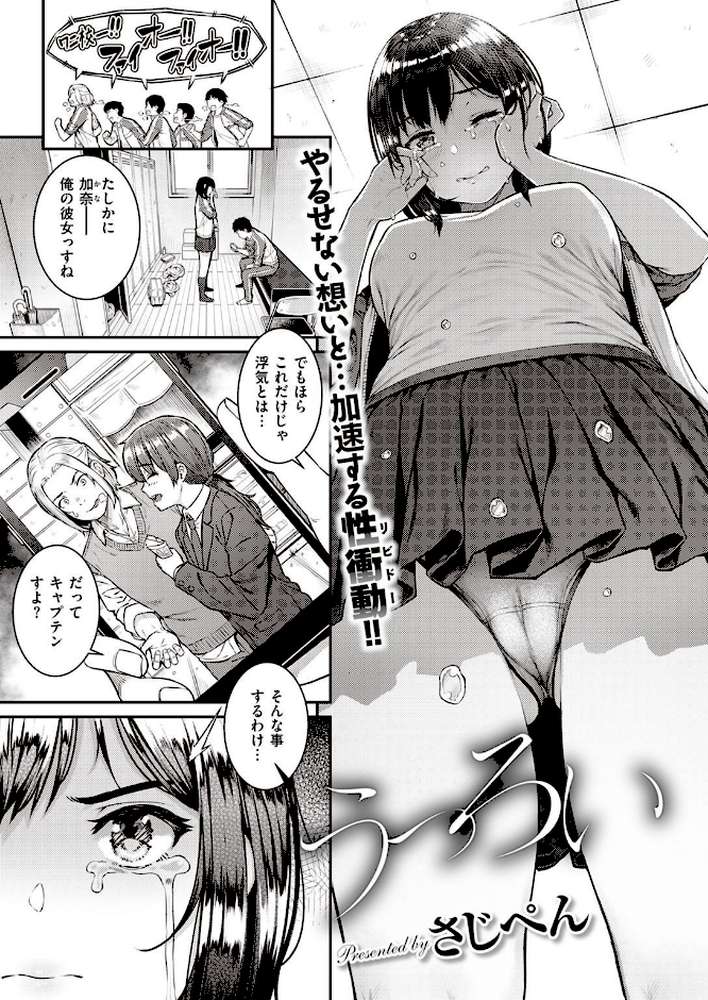 COMIC失楽天 2022年02月号【orico 六角八十助 南乃さざん あらくれ 西安 さじぺん あおむし ちろたた 梅久】 (p23)