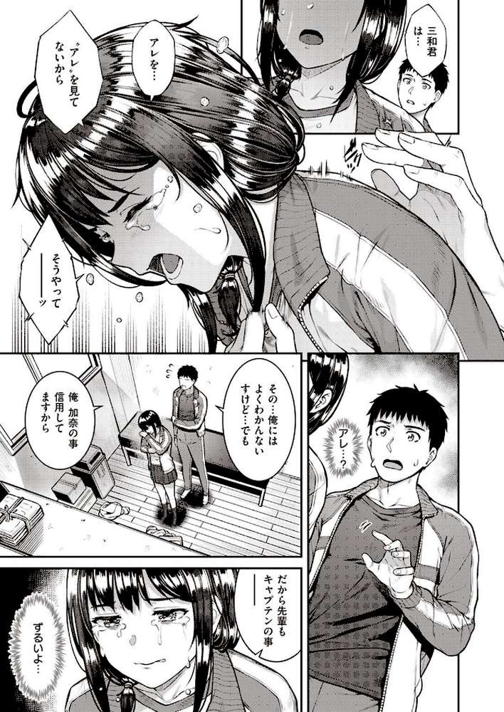 COMIC失楽天 2022年02月号【orico 六角八十助 南乃さざん あらくれ 西安 さじぺん あおむし ちろたた 梅久】 (p25)