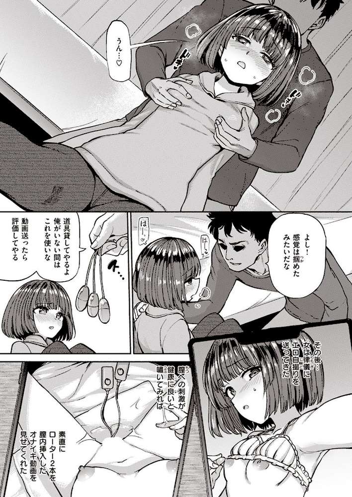 COMIC失楽天 2022年02月号【orico 六角八十助 南乃さざん あらくれ 西安 さじぺん あおむし ちろたた 梅久】 (p29)