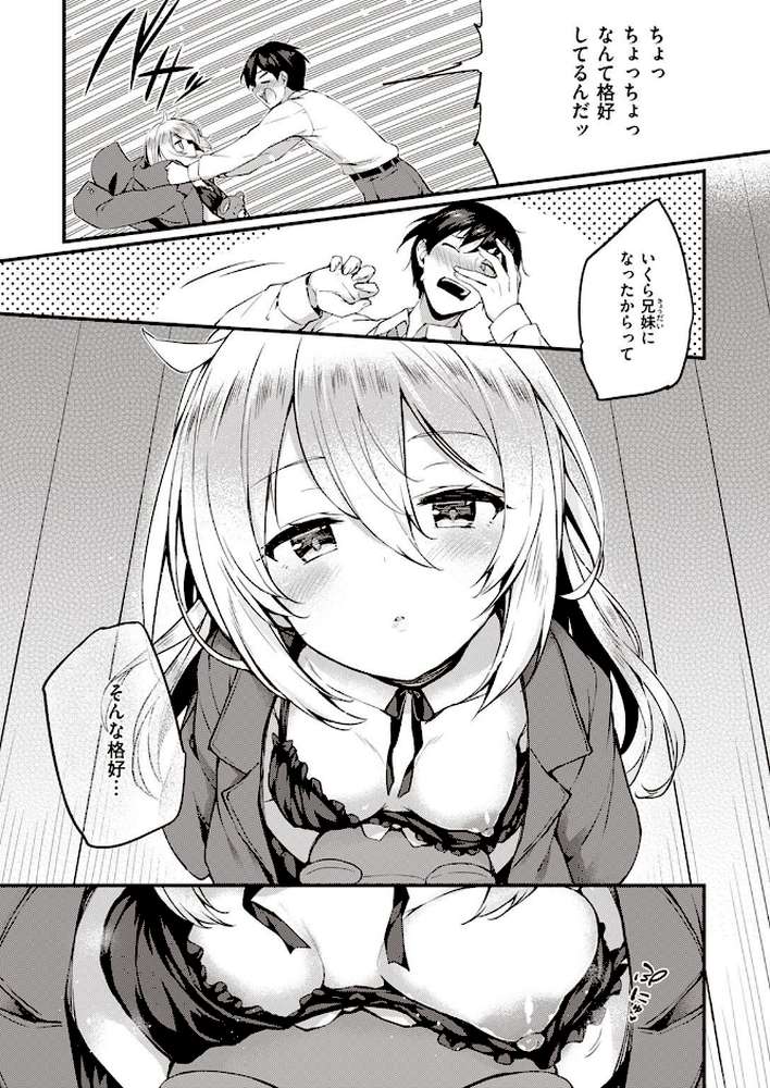 COMIC失楽天 2022年02月号【orico 六角八十助 南乃さざん あらくれ 西安 さじぺん あおむし ちろたた 梅久】 (p32)