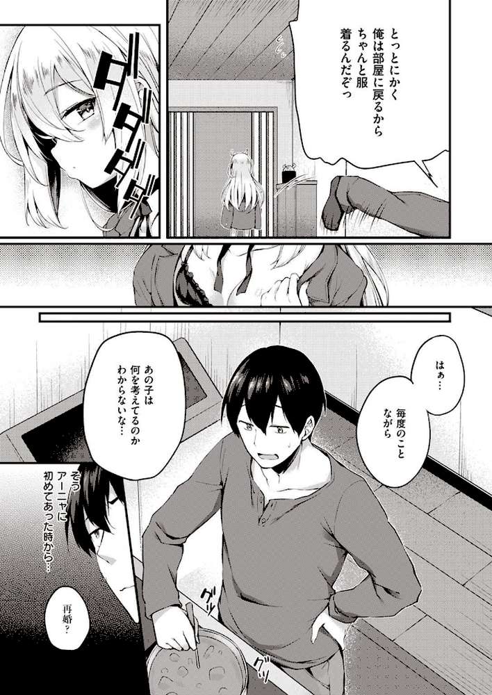 COMIC失楽天 2022年02月号【orico 六角八十助 南乃さざん あらくれ 西安 さじぺん あおむし ちろたた 梅久】 (p33)