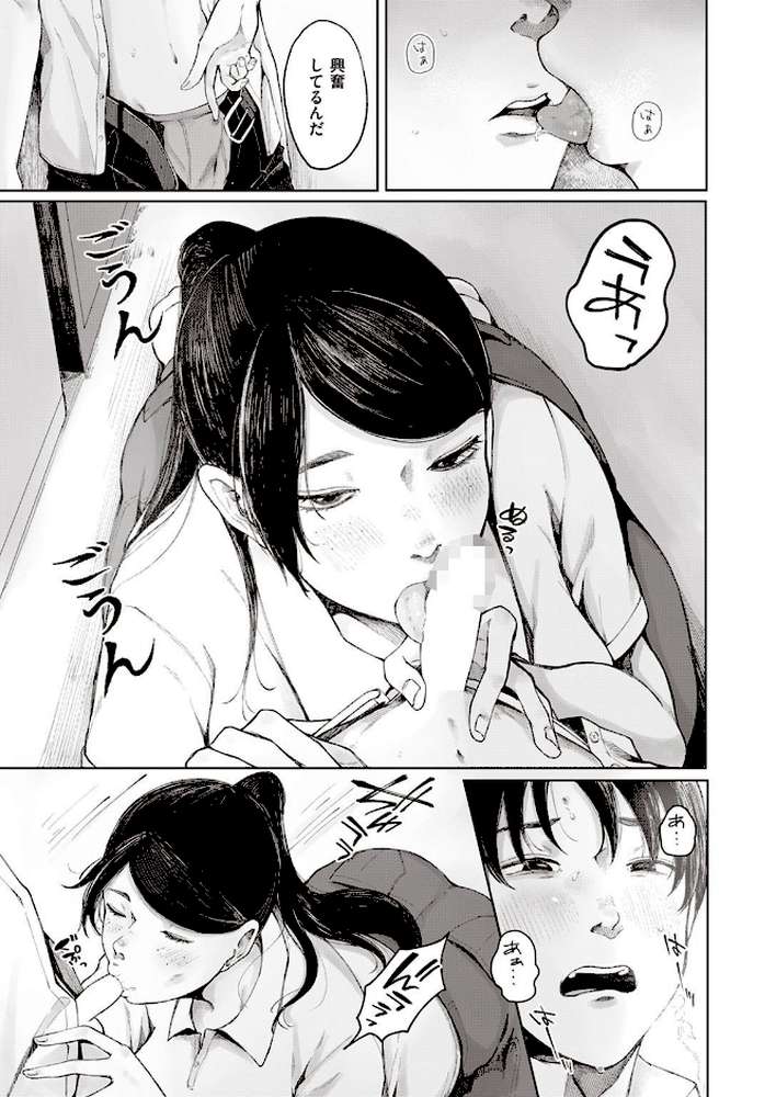 COMIC失楽天 2022年02月号【orico 六角八十助 南乃さざん あらくれ 西安 さじぺん あおむし ちろたた 梅久】 (p39)