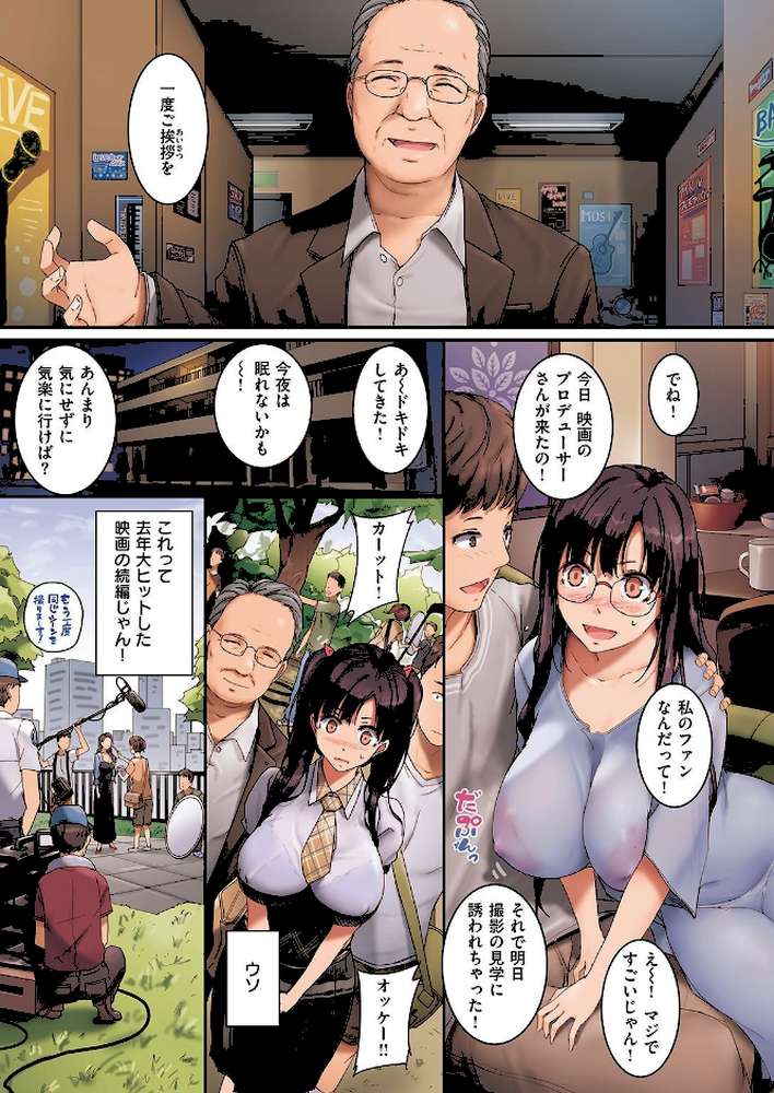 COMIC失楽天 2022年02月号【orico 六角八十助 南乃さざん あらくれ 西安 さじぺん あおむし ちろたた 梅久】 (p5)