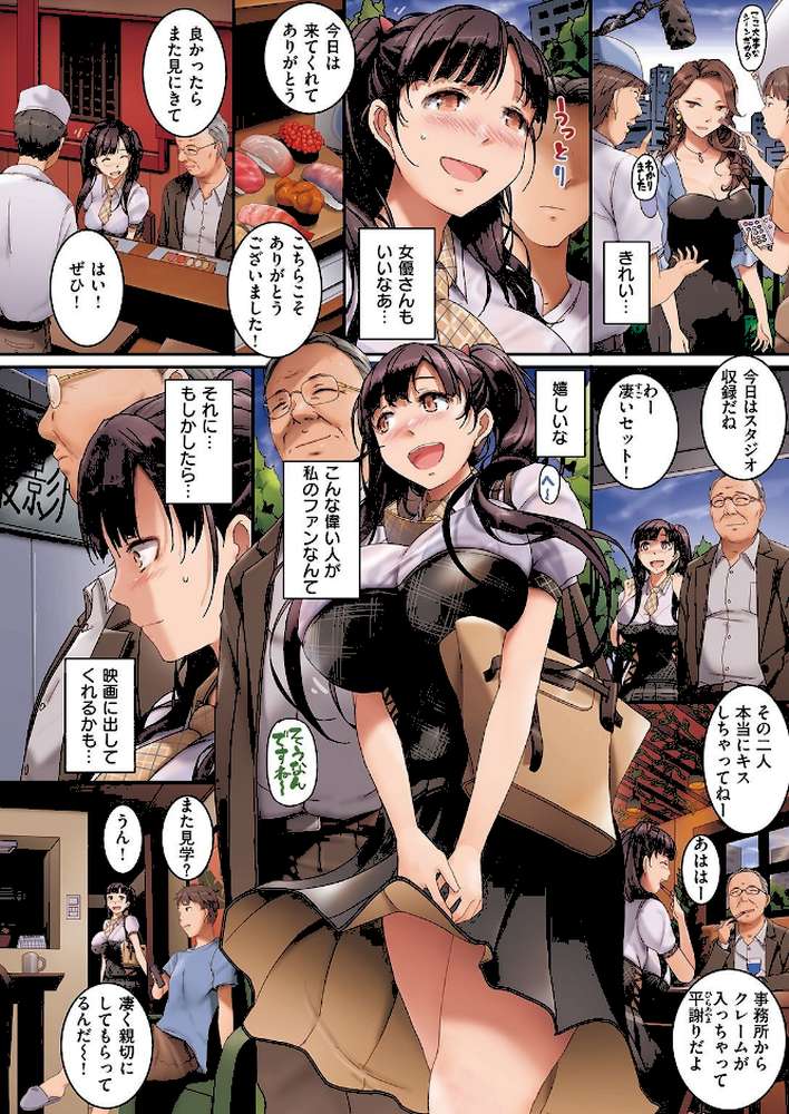 COMIC失楽天 2022年02月号【orico 六角八十助 南乃さざん あらくれ 西安 さじぺん あおむし ちろたた 梅久】 (p6)