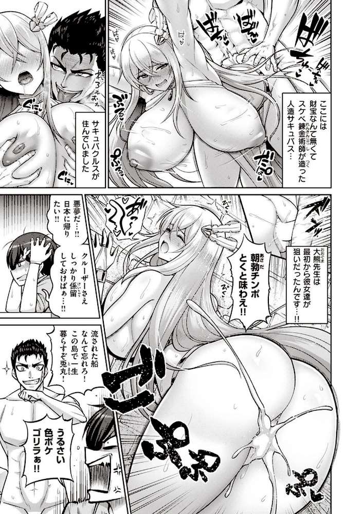 COMIC失楽天 2022年02月号【orico 六角八十助 南乃さざん あらくれ 西安 さじぺん あおむし ちろたた 梅久】 (p13)