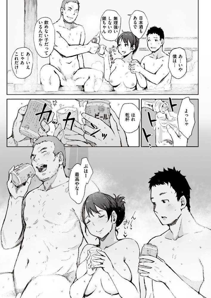 紅色の囁き 第二章【あらくれ】 (p3)