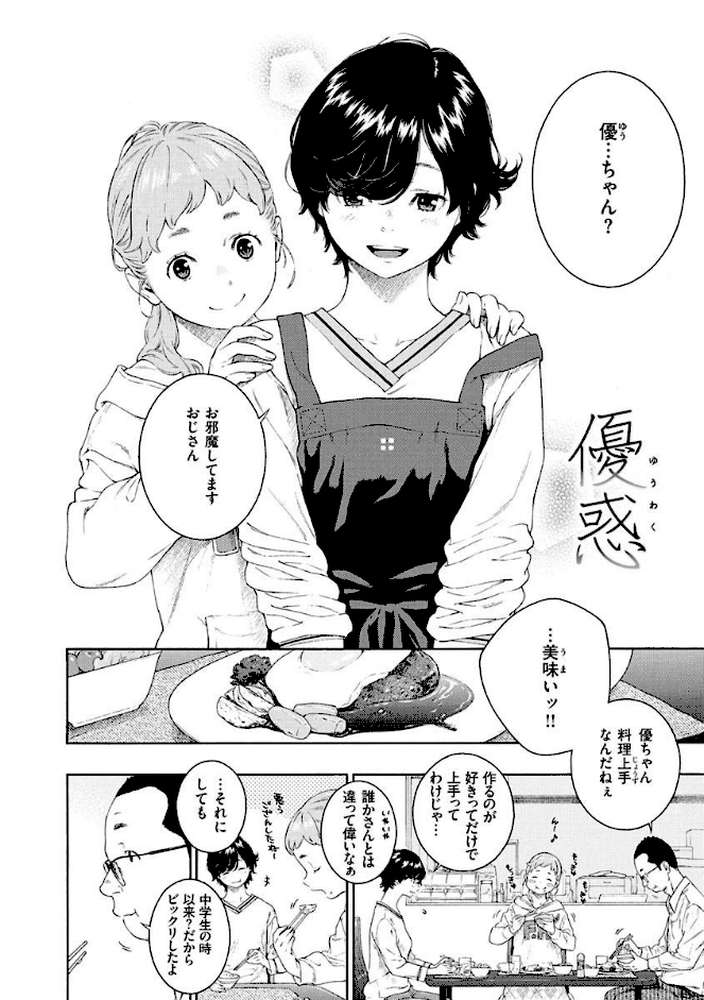 不完全マーブル【きい】 (p21)