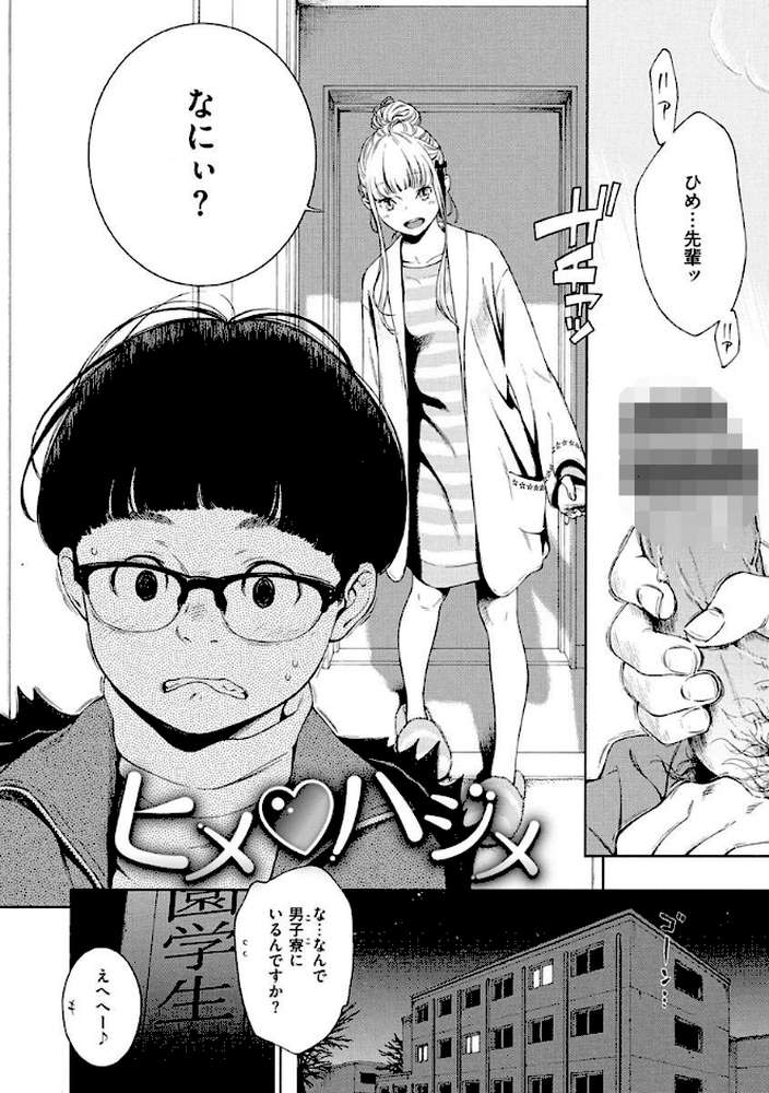 不完全マーブル【きい】 (p23)