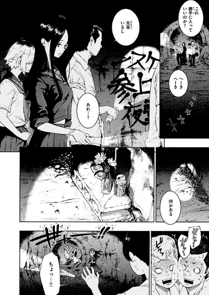 不完全マーブル【きい】 (p29)