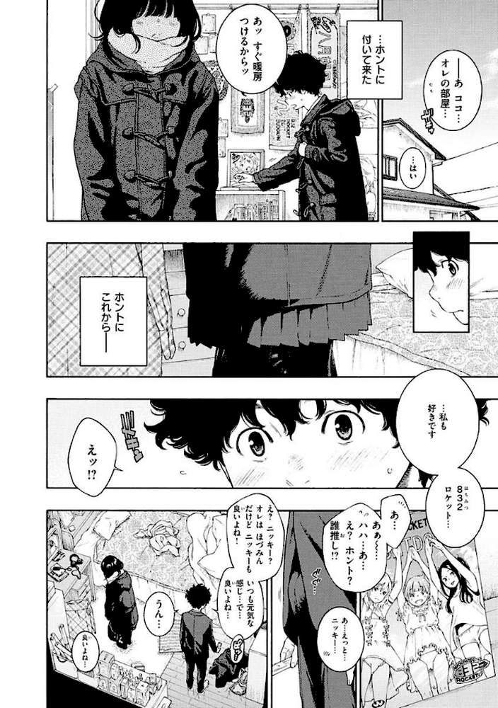 不完全マーブル【きい】 (p6)