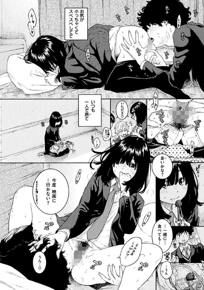 不完全マーブル【きい】 (p12)